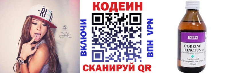 Codein Purple Drank дарк нет формула Дорогобуж
