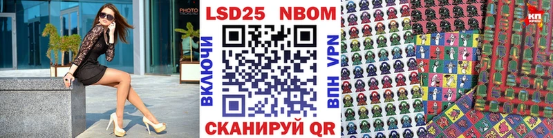 Марки 25I-NBOMe 1,8мг  Дорогобуж 