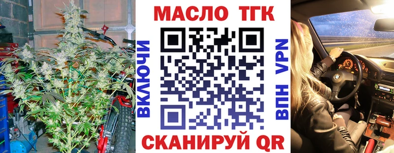Дистиллят ТГК концентрат хочу Дорогобуж